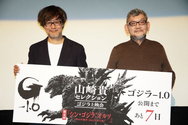 「山崎貴セレクション ゴジラ上映会」のトークショーが開催された