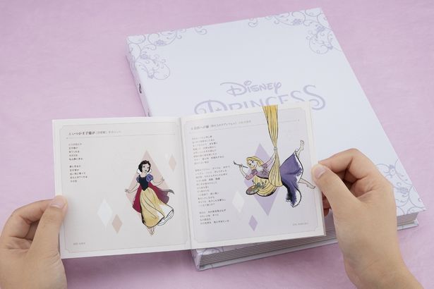 【写真を見る】めくるたびかわいい！「ディズニープリンセス コレクション」に収められた、手描き風イラスト付き歌詞カード
