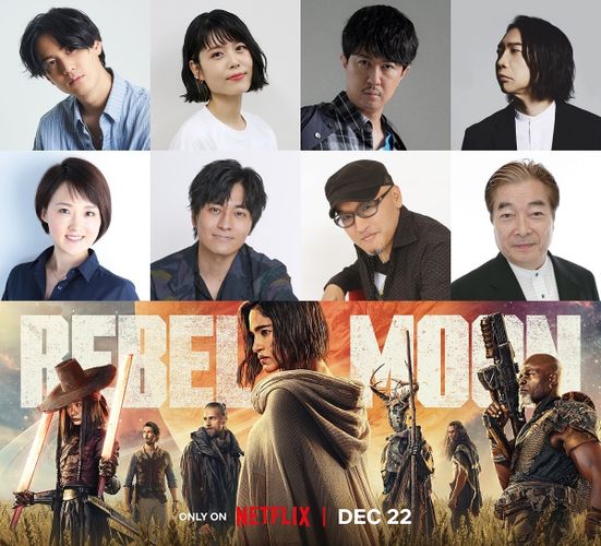 Netflix映画『REBEL MOON』沢城みゆき、小林親弘、杉田智和らが日本版吹替声優に決定！