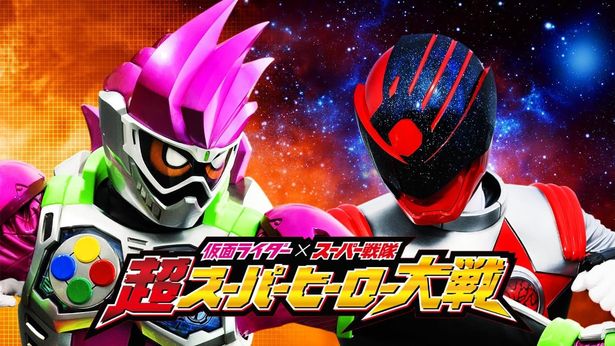 2024年元旦1月1日(月)からは『仮面ライダー×スーパー戦隊 超スーパーヒーロー大戦』が配信される