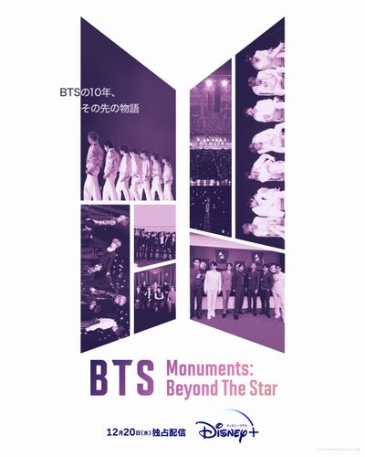 ARMY必見！「BTS Monuments: Beyond The Star」本予告ではメンバーの苦悩や葛藤が垣間見える