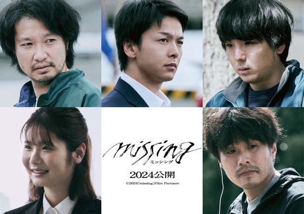 石原さとみ主演『ミッシング』に中村倫也、青木崇高、小野花梨ら実力派キャストが集結！