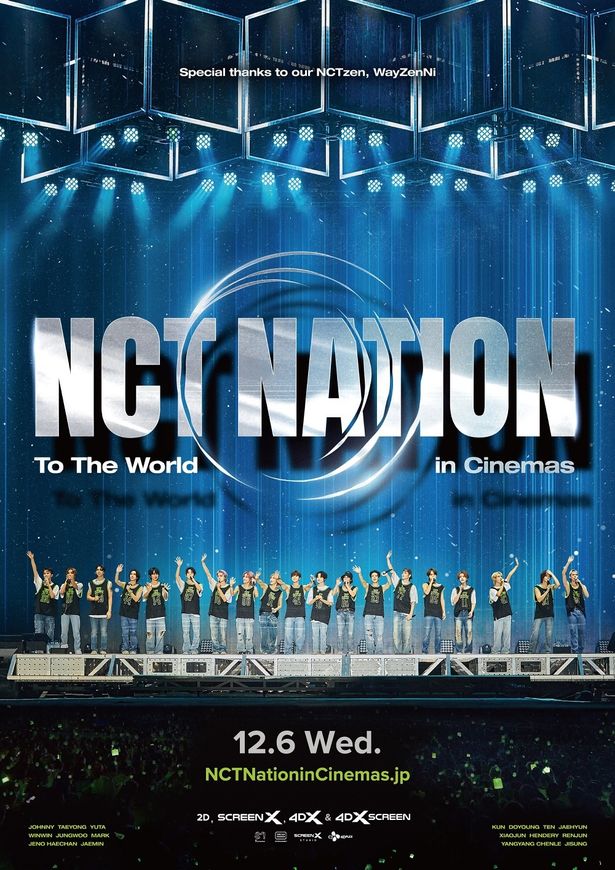 2023年8月に韓国・仁川で行った回を収録、多彩なフォーマットで楽しめるコンサートフィルム『NCT NATION : To The World in Cinemas』