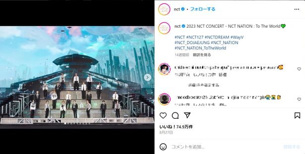 NCTメンバーもファンたちも待望した全ユニット集結のコンサート