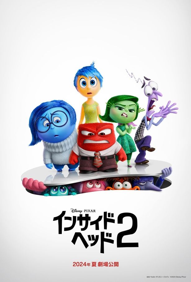 ディズニー＆ピクサー最新作『インサイド・ヘッド２』2024年夏に公開決定！