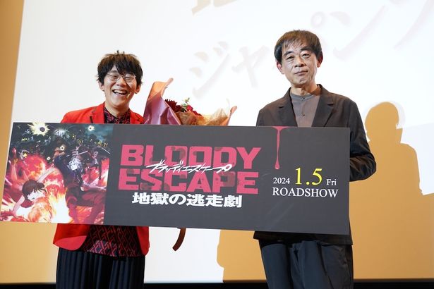 映画『BLOODY ESCAPE -地獄の逃走劇-』(2024年1月5日公開)のジャパンプレミアに登壇した小野友樹と谷口悟朗監督