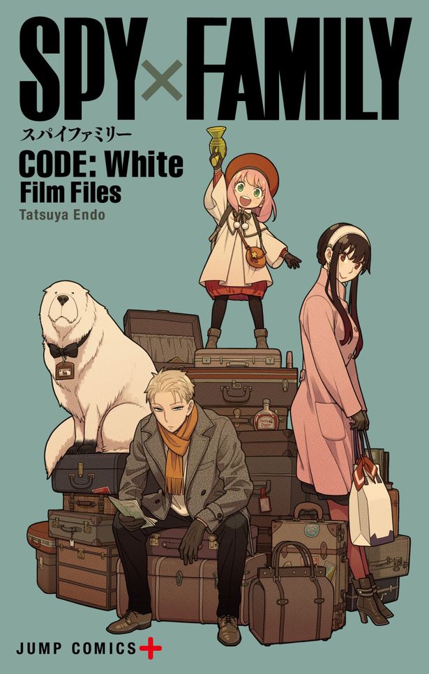 遠藤達哉描き下ろし漫画も！『劇場版 SPY×FAMILY CODE: White』入場者特典＆最速上映＆Dolby Cinema上映情報が公開