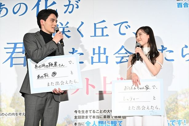 水上恒司、『あの花が咲く丘で、君とまた出会えたら。』共演者から幽霊に間違われる「キャー！と叫んだ」(画像13/13)