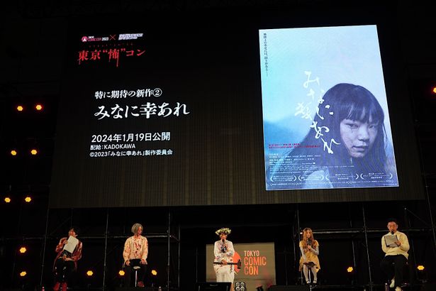 第1回日本ホラー映画大賞の大賞受賞作品『みなに幸あれ』は、「相当、怖い！」と感想が上がった