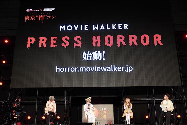 ホラー作品を紹介する新ブランド「MOVIE WALKER PRESS HORROR」が始動！