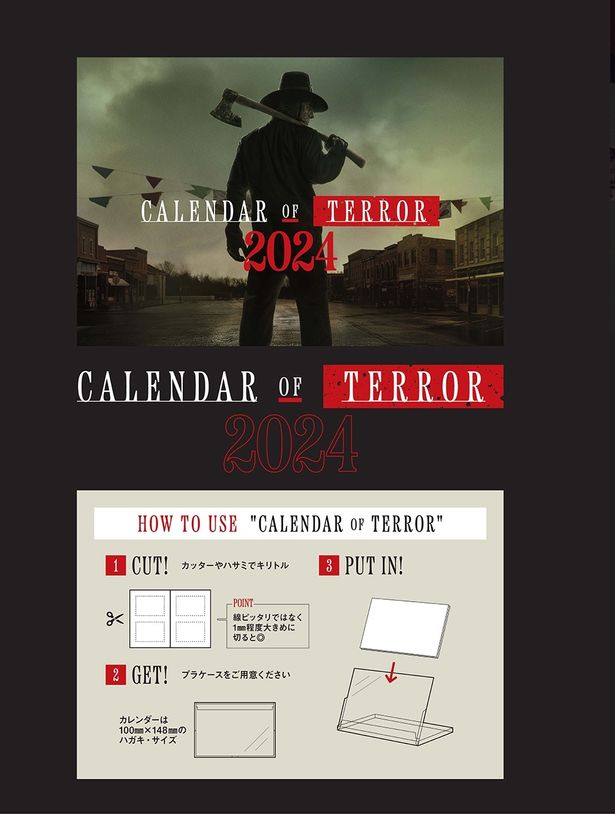 ホラーTOPICが書き込まれた手作り卓上カレンダー「CALENDER OF TERROR 2024」