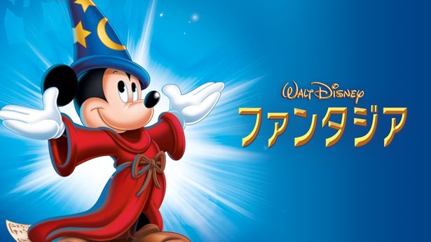 ミッキーマウスが魔法使いの弟子になる『ファンタジア』はディズニープラスで配信中