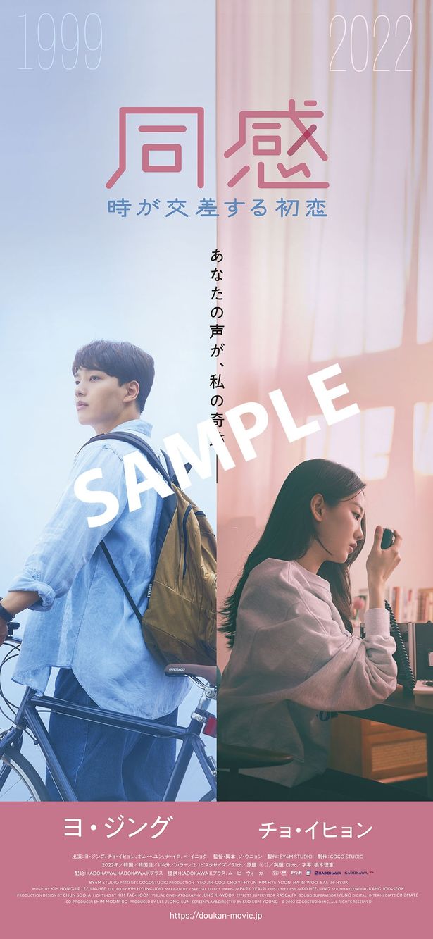 【写真を見る】ムビチケ前売券(オンライン)の特典は「韓国版ティザーポスターのオリジナルスマホ壁紙」