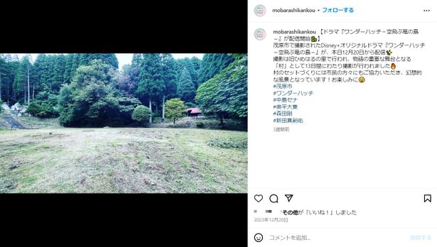 千葉県茂原市の「旧ひめはるの里」でアクタ村の撮影が行われた