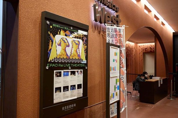 「EPAD Re LIVE THEATER in Tokyo〜時を越える舞台映像の世界〜」開催風景