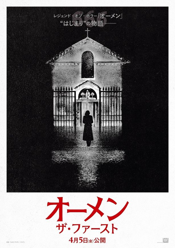 レジェンド級ホラー映画の前日譚『オーメン：ザ・ファースト』全世界同時公開決定。不気味な特報映像も解禁！