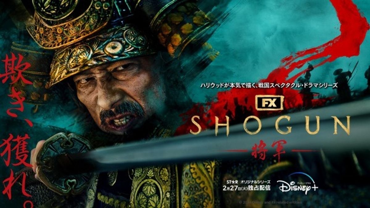 真田広之が“渾身の一作”「SHOGUN 将軍」を引っ提げ緊急帰国！躍動感あふれるキービジュアルもお披露目｜最新の映画ニュースならMOVIE  WALKER PRESS