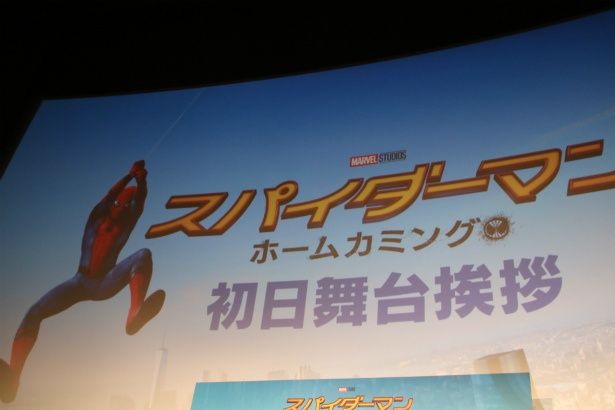 『スパイダーマン：ホームカミング』に関ジャニ∞の3人が登壇