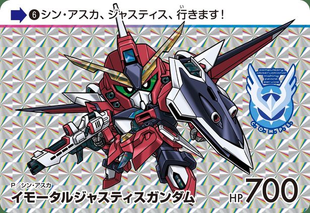 sdsfd_card_06_dumカードダス 機動戦士ガンダムSEED FREEDOM