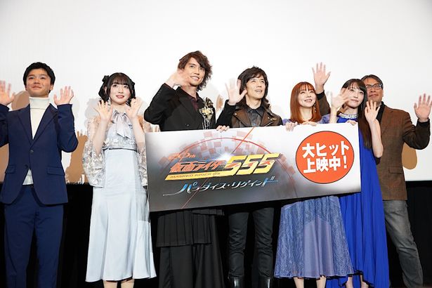 『仮面ライダー555 20th パラダイス・リゲインド』初日舞台挨拶の様子