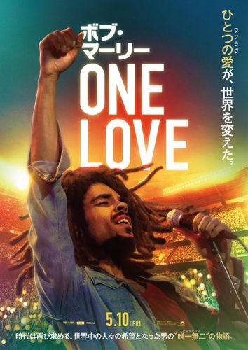 日本公開は5月10日に！『ボブ・マーリー：ONE LOVE』ライブチケット風のムビチケカードも発売決定