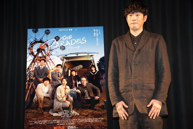 藤井道人監督が、新作『パレード』に豪華俳優陣が集結した経緯を明かした