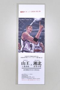 もはやインテリア！『THE FIRST SLAM DUNK』のSPECIAL LIMITED EDITION