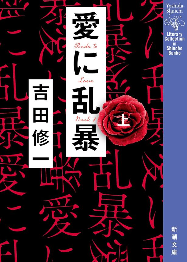 【写真を見る】原作は、数々の権威ある文学賞を受賞した吉田吉田修一の同名小説