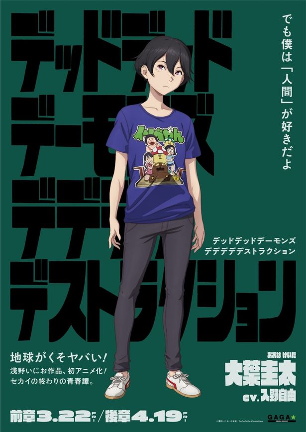 大葉圭太は行方不明になったアイドルと同じ姿をした謎の少年