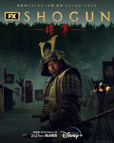 世界中で大絶賛！「SHOGUN 将軍」壮大な物語が垣間見える第一話本編冒頭映像