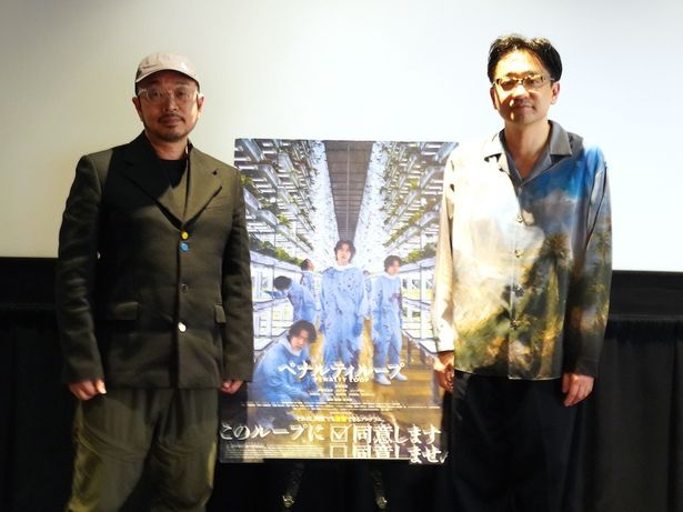 『ペナルティループ』(3月22日公開)MOVIE WALKER PRESS試写会が開催！荒木伸二監督、映画ジャーナリストの宇野維正がティーチインに登場