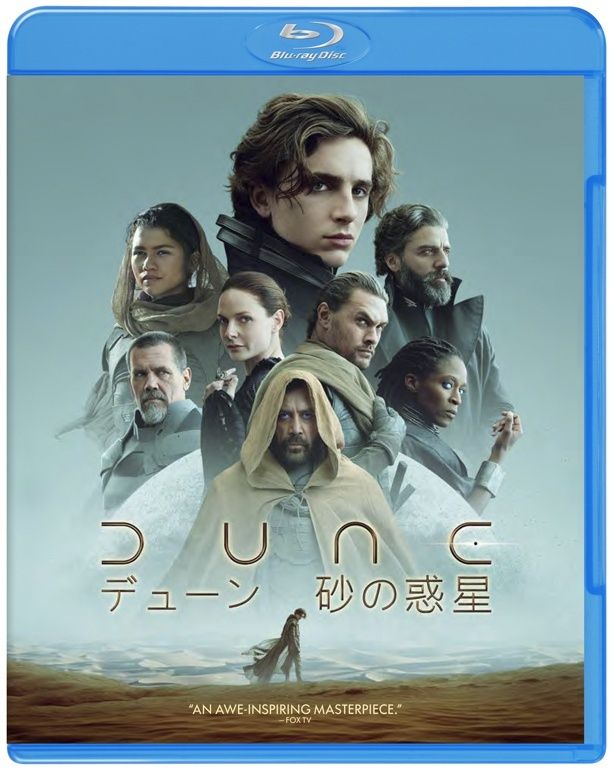 映像化不可能と言われてきたSF小説の金字塔をドゥニ・ヴィルヌーヴが映画化した『DUNE/デューン 砂の惑星』