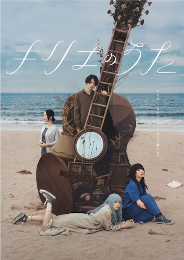 『キリエのうた』Blu-ray＆DVDは、5月29日(水)発売