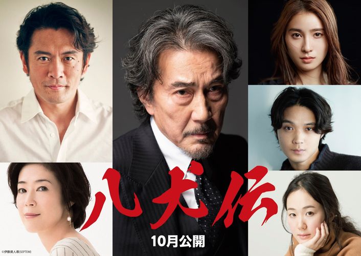 日本ファンタジー小説の原点を映画化！役所広司主演『八犬伝』10月公開決定