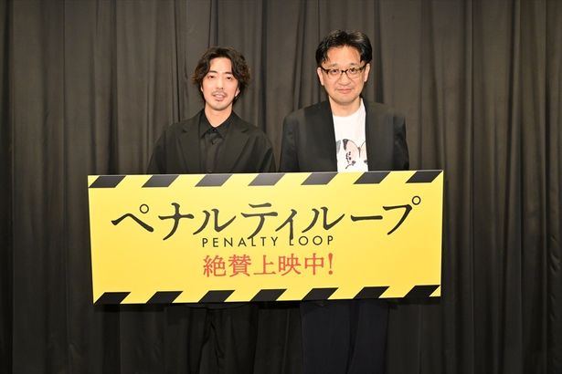 映画『ペナルティループ』初日舞台挨拶に登壇した若葉竜也と荒木伸二監督