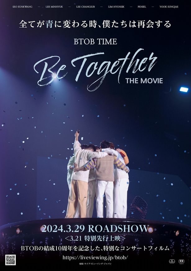 4位は韓国の人気グループBTOBのコンサートフィルム『BTOB TIME：Be Together THE MOVIE』