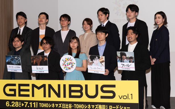 『GEMNIBUS vol.1』は6月28日(金)より2週間限定上映 