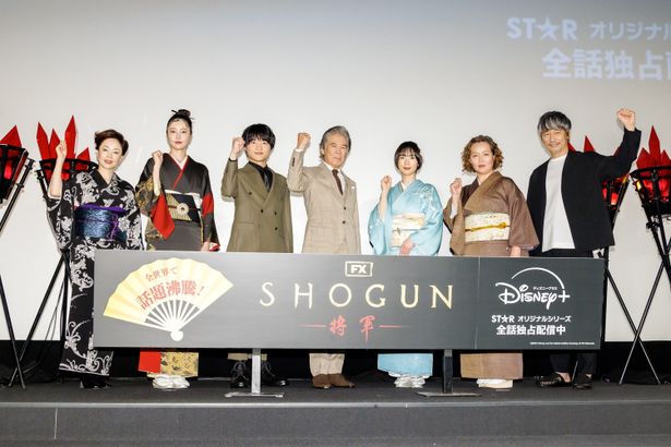 『SHOGUN 将軍』最終2話劇場上映イベントの様子