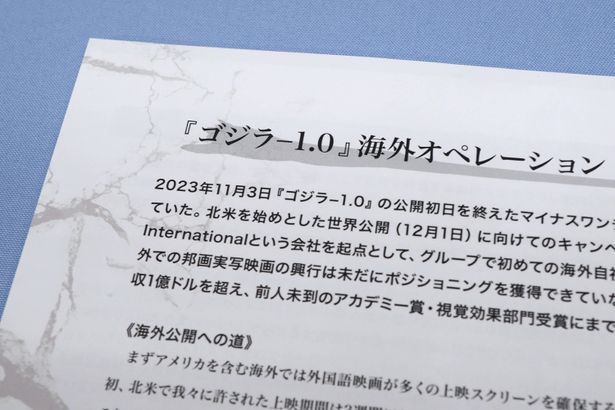 特製ブックレットには、山崎貴監督のインタビューのほかにも、ここでしか読めないコラムが収録