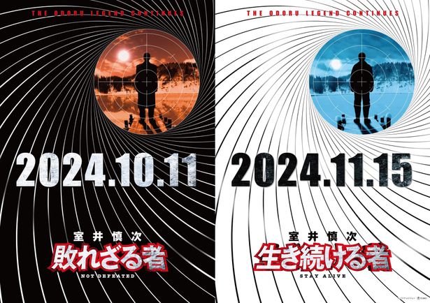 “踊るプロジェクト”最新作は『室井慎次 敗れざる者』と『室井慎次 生き続ける者』の二部作