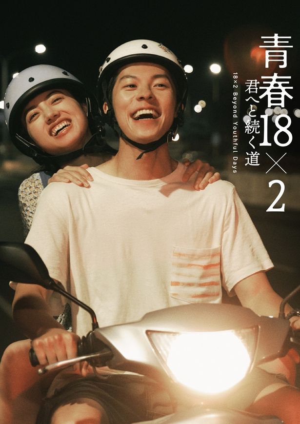 アミ念願のバイクの2人乗りで台湾を走る2人
