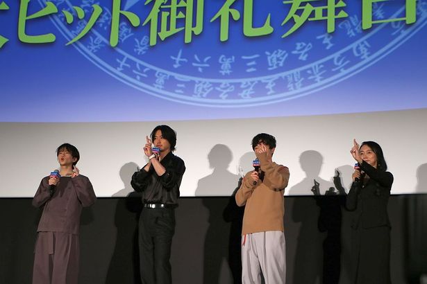 板垣李光人、山崎賢人、染谷将太、佐藤嗣麻子監督が登壇