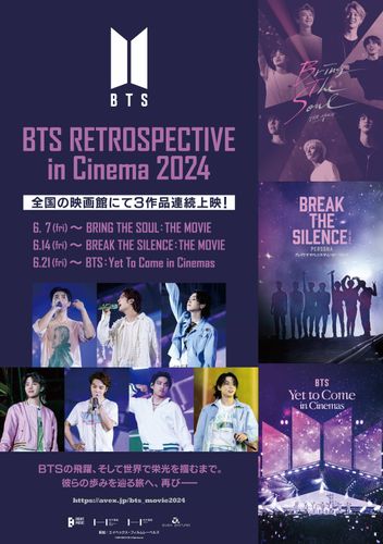 日本デビュー10周年！“BTS”映画3作品をリバイバル上映する「BTS RETROSPECTIVE in Cinema 2024」開催