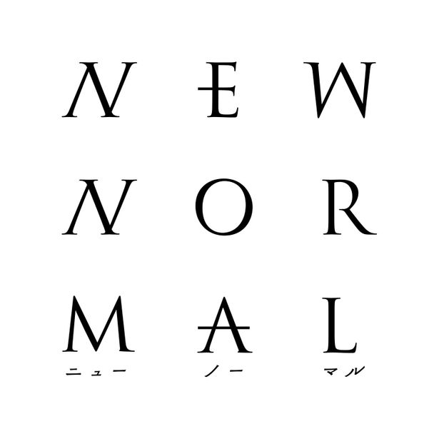 『ニューノーマル』のタイトルロゴ