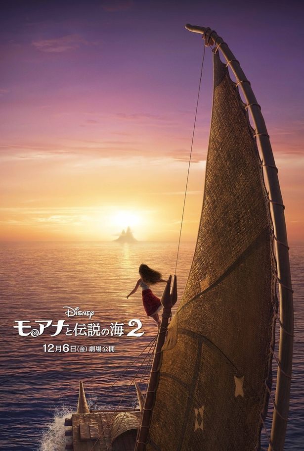再び美しく壮大な大海原へ旅立つモアナを写した『モアナと伝説の海２』ティザーポスター