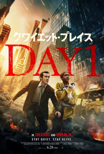 恐怖と期待が入り交じる特別映像公開！『クワイエット・プレイス：DAY 1』日本版オリジナルポスターも