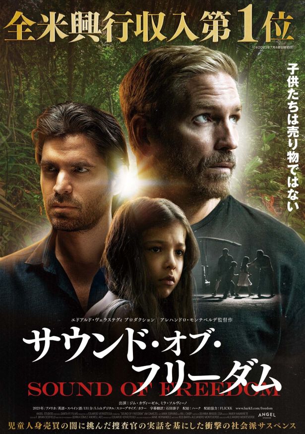 メル・ギブソン製作総指揮＆ジム・カヴィーゼル主演『サウンド・オブ・フリーダム』日本公開決定