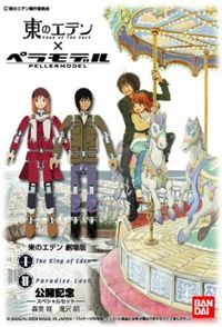 ノブレスフォンにペラモデル 大人気 東のエデン から関連グッズ続々 最新の映画ニュースならmovie Walker Press