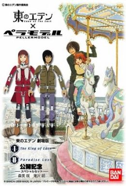 東のエデンBlu-ray TV + 永き 劇場版 全セット＋小説&ガイド〈