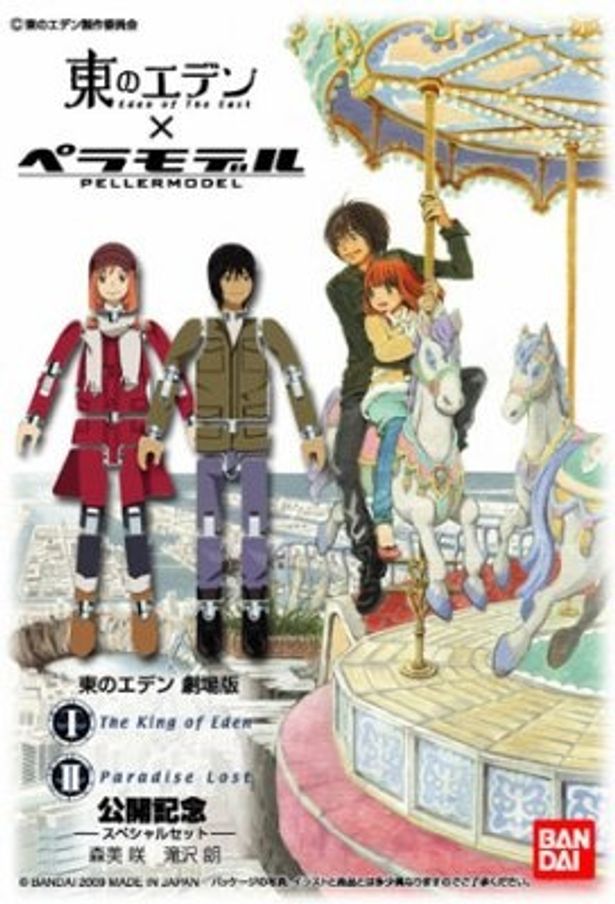 ファミリーマート限定のペラモデル付き前売券も絶賛発売中